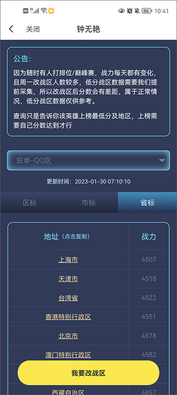 悟空工具箱3