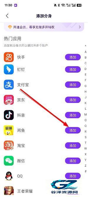 分身大师老版本使用方式-2