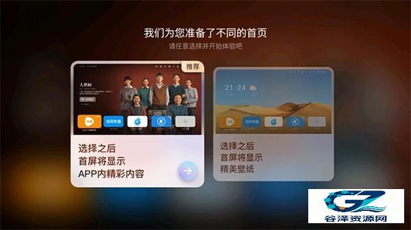 当贝桌面TV版