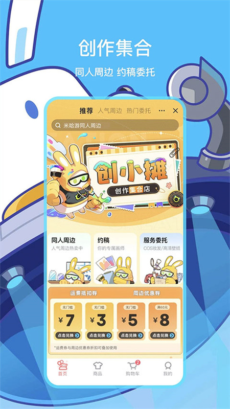 米游社6