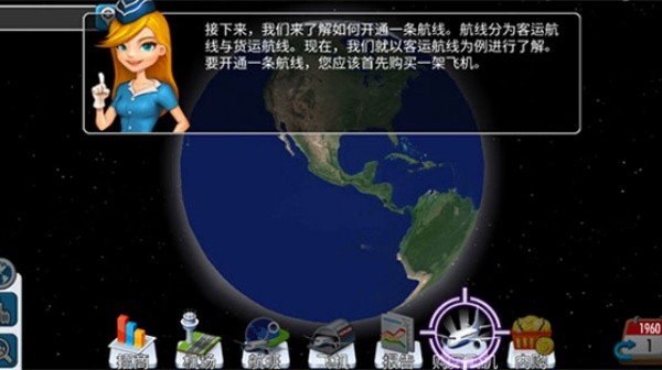 机场大亨34