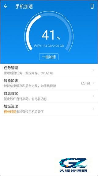 lbe安全大师安卓版