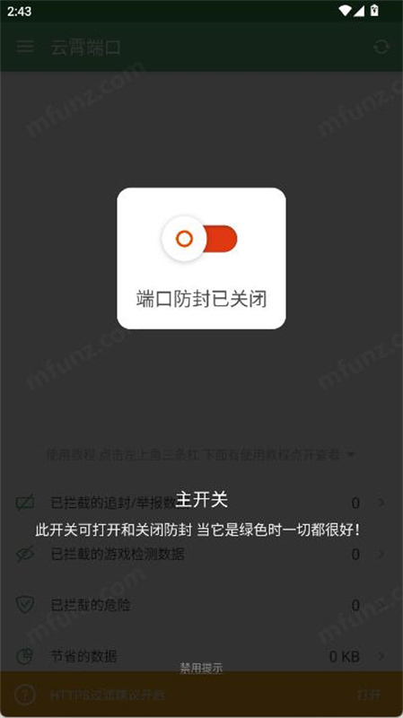 云霄端口4