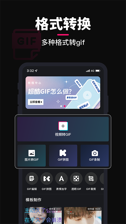 GIF制作器精简版3