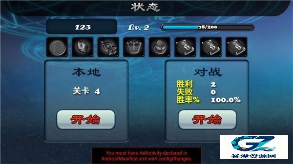 守卫者2汉化版游戏玩法6