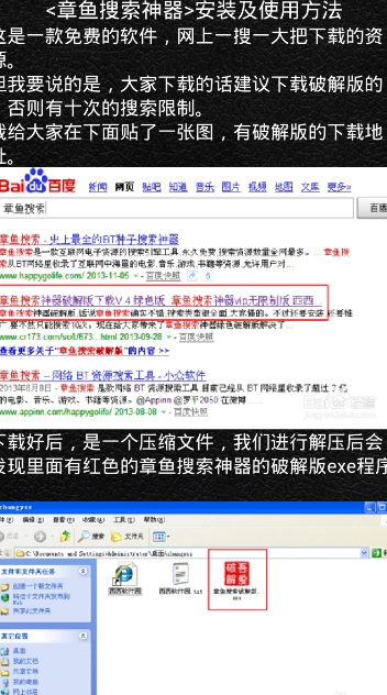 章鱼搜索神器安卓版2
