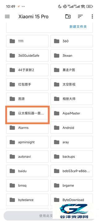 安装步骤4