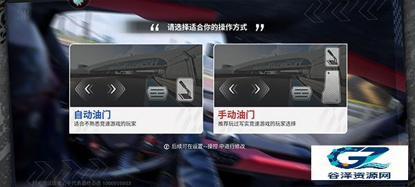 巅峰极速快手服