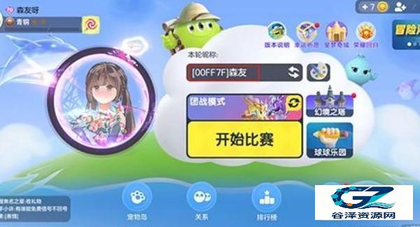 球球大作战官方版