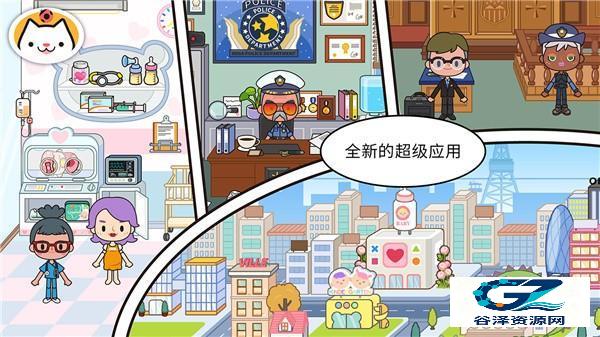 米加小镇邮局游戏攻略2