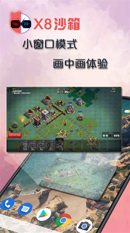 X8沙箱5