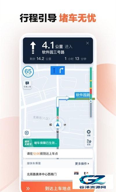 滴滴车主手机版