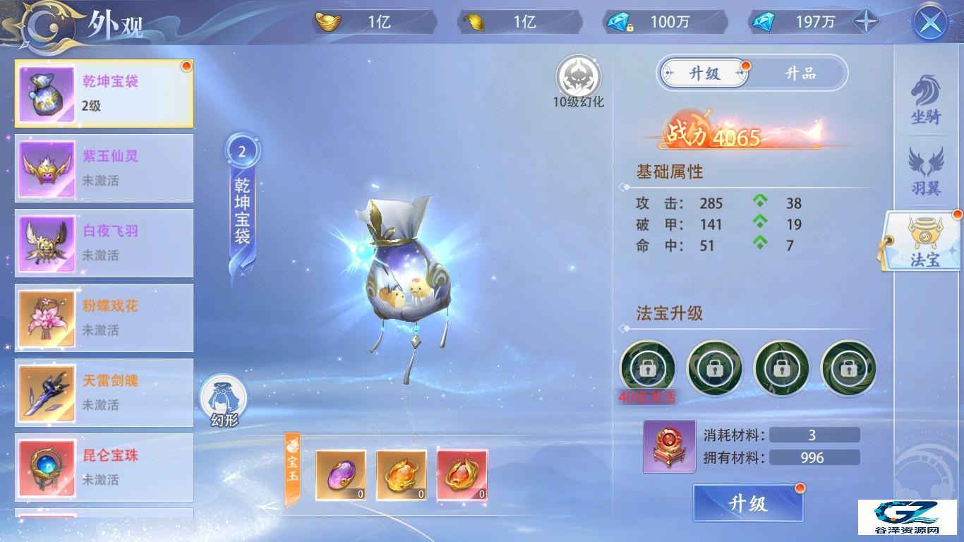 侠者风华录安卓版