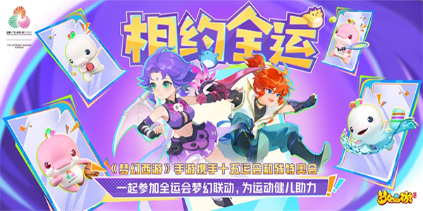 梦幻西游百度版2