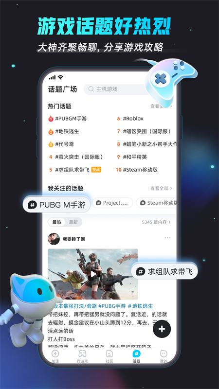 biubiu加速器官方版2