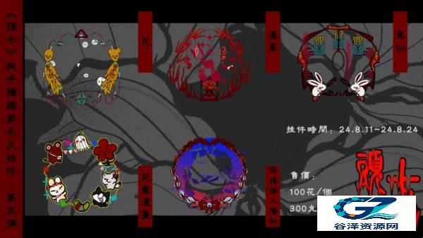 头七怪谈官方正版