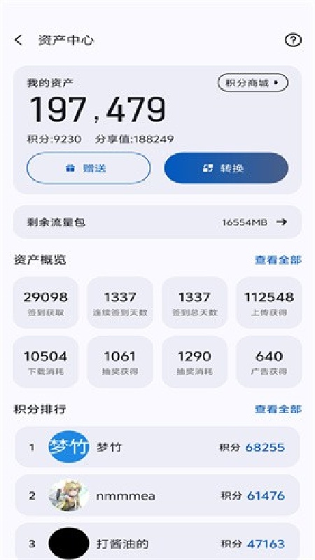 appshare官方版2