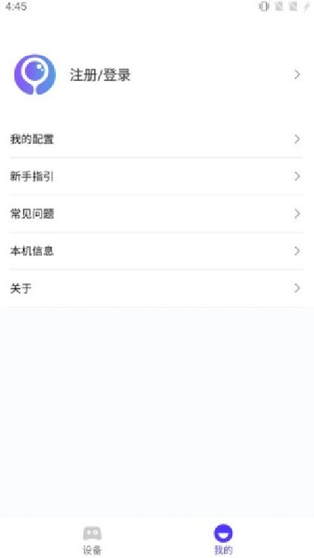 墨鱼游戏助手官方版2