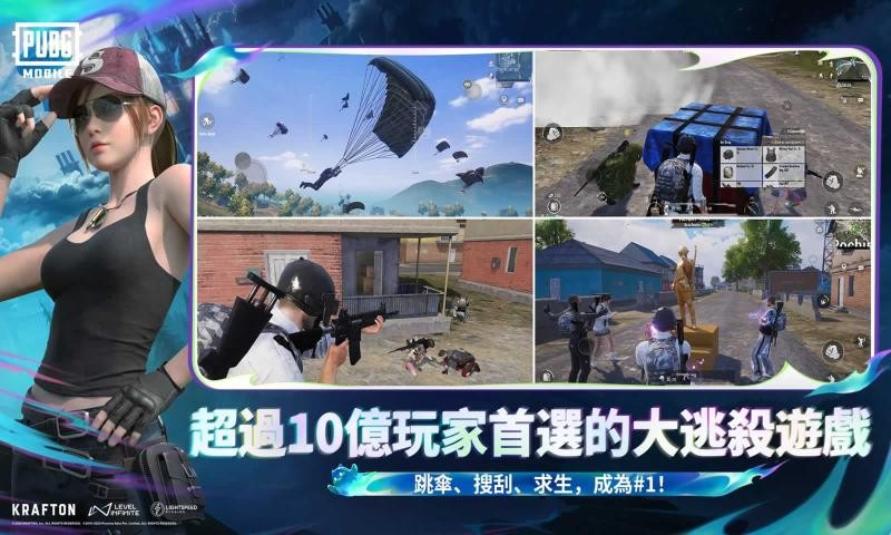 PUBGMOBILE(国际服)4