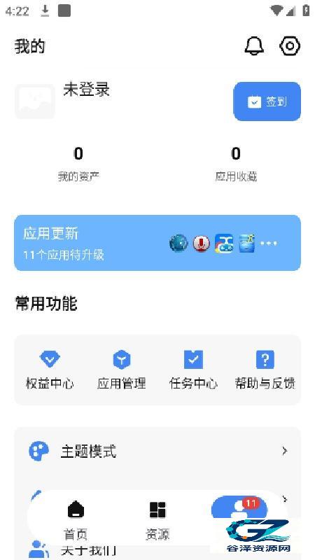 AppShare免费版