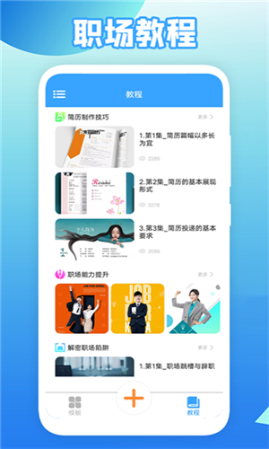 全民简历4