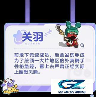 梦境护卫队官方正版角色档案5