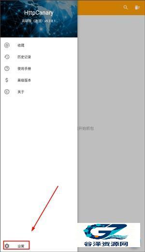 小黄鸟设置界面