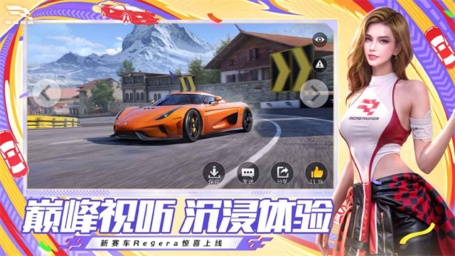 巅峰极速快手服3
