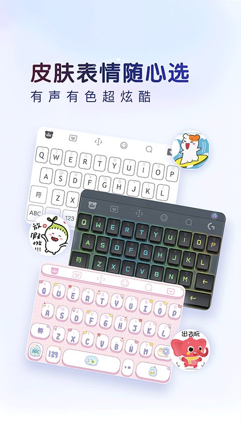 百度输入法旧版4