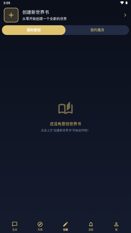 世界书2