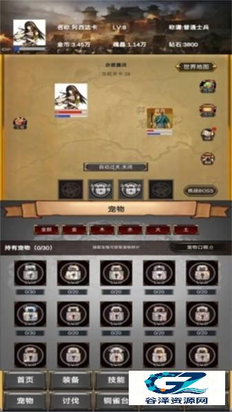 放置三国老版本