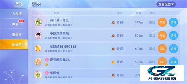 贪吃蛇大作战官方版