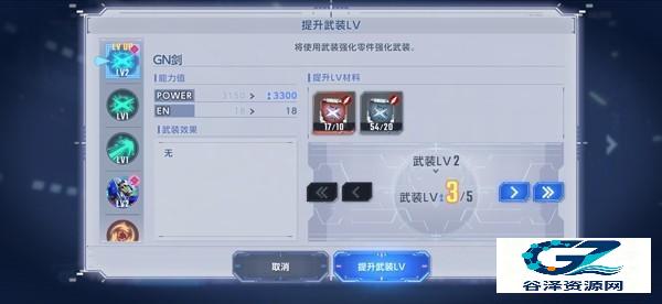 SD高达G世纪永恒
