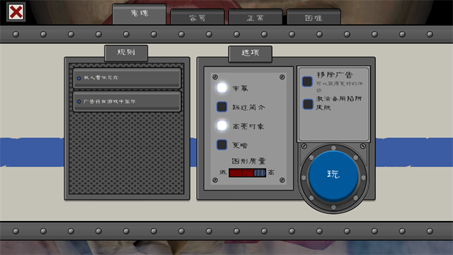 恐怖冰淇淋6Outwitt模组版2