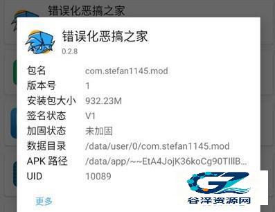 FNF错误化恶搞之家正版游戏玩法4