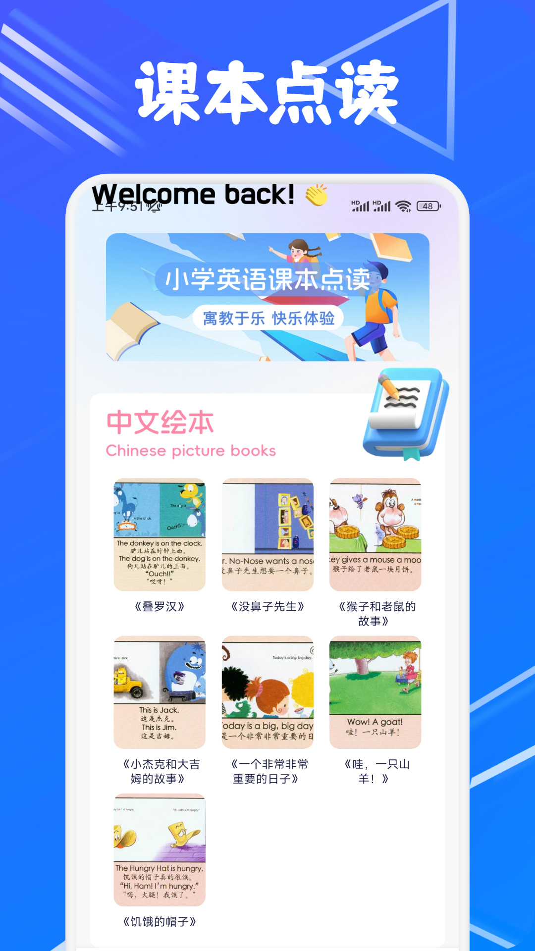 名师云课堂3