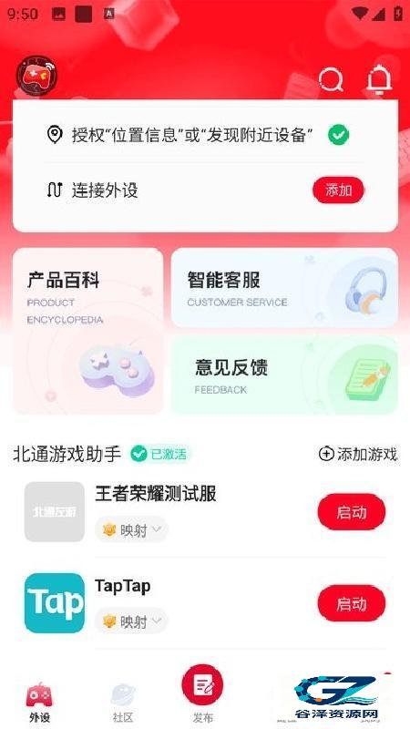 北通游戏厅老版本