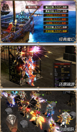 奇迹mu高爆版3