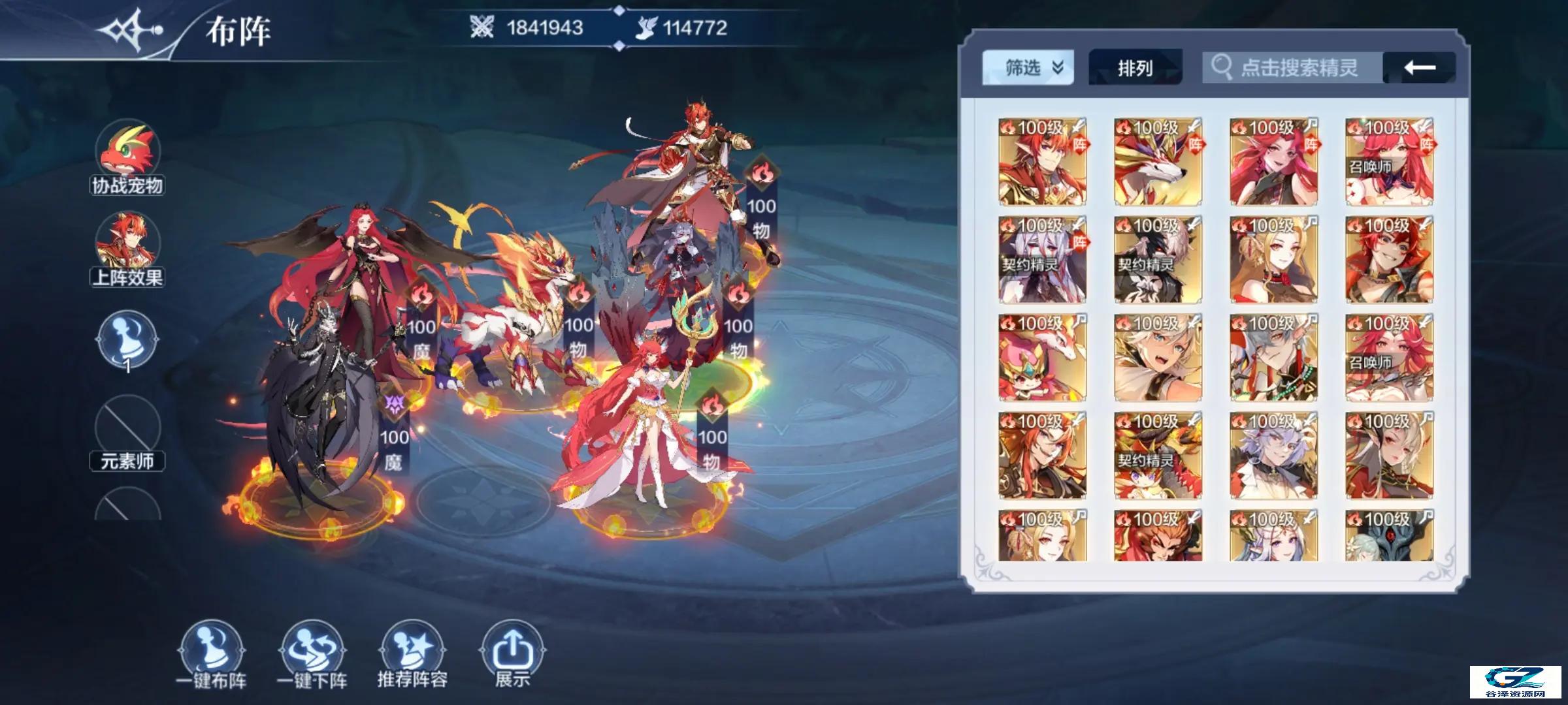 阵容