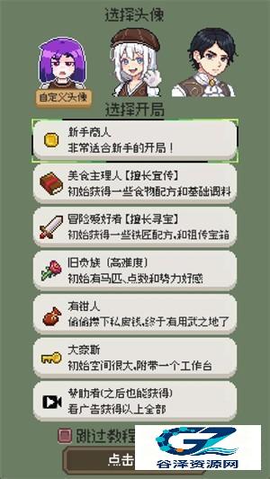 商旅马车