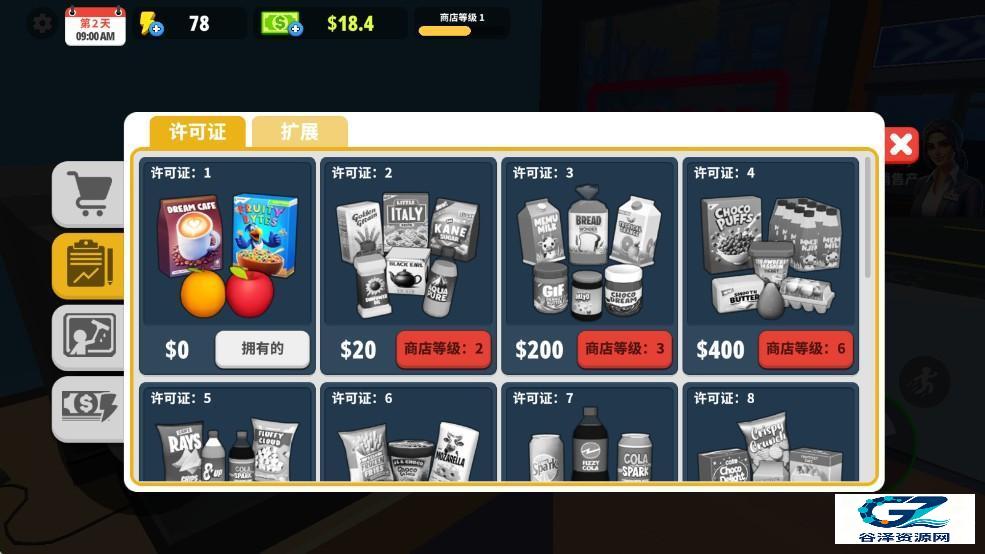 超市商店模拟器正版游戏攻略3