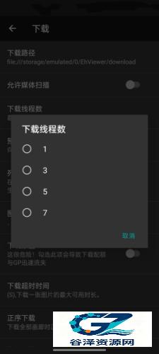 Ehviewer官方正版