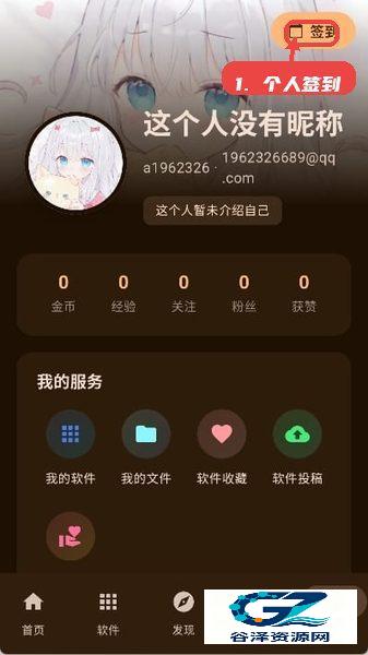 鹿谷社区免费版