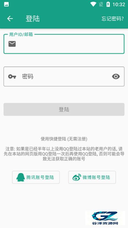 初音社最新版