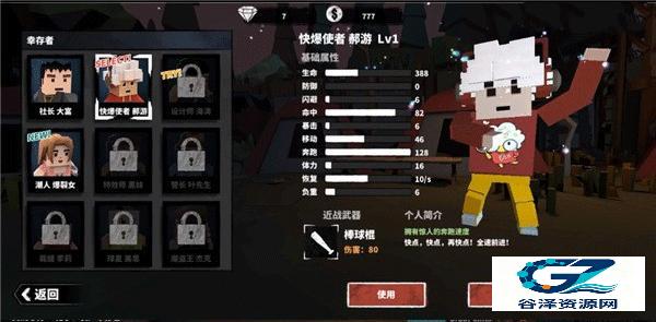 代号枪手2