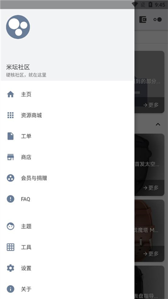 米坛社区Beta版2