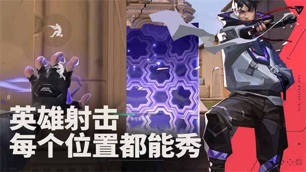 无畏契约源能行动体验服4