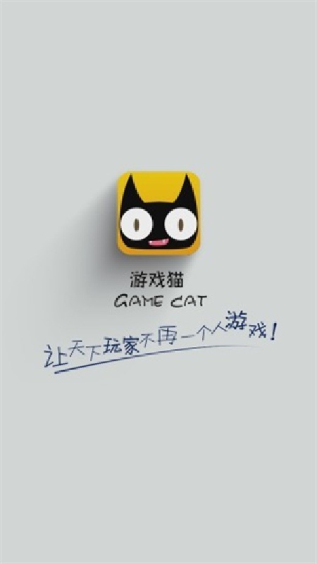 游戏猫手机版5
