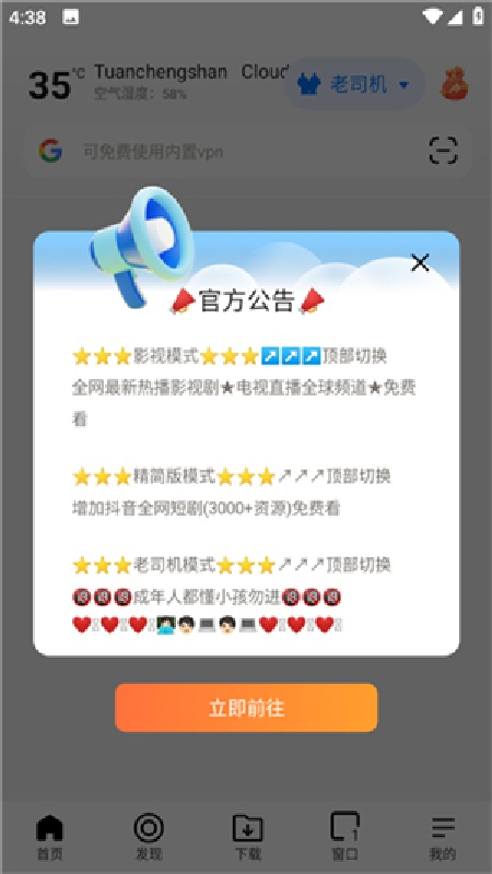 啵啵浏览器无国界全球通2