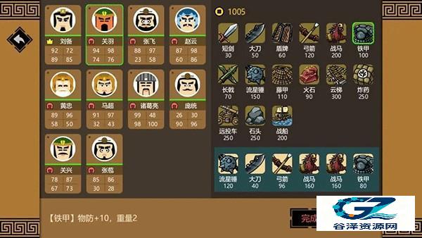 三国时代3